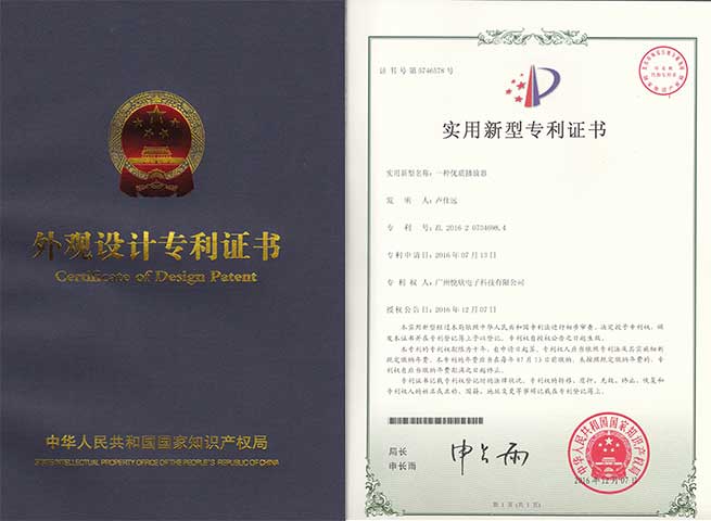 适用型专利06公司专利