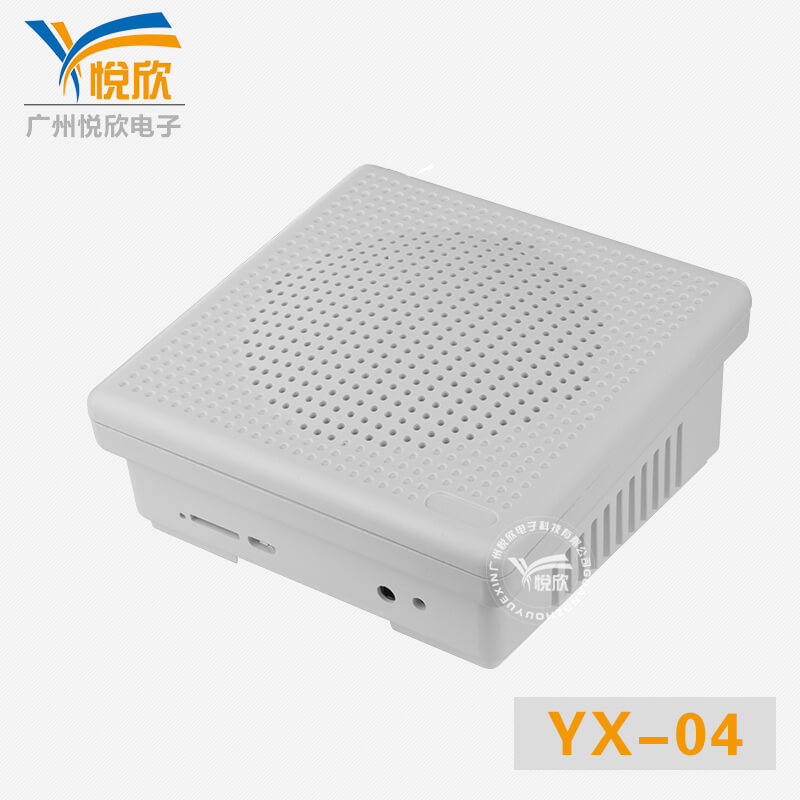 四路语音人体感应提醒喇叭YX04