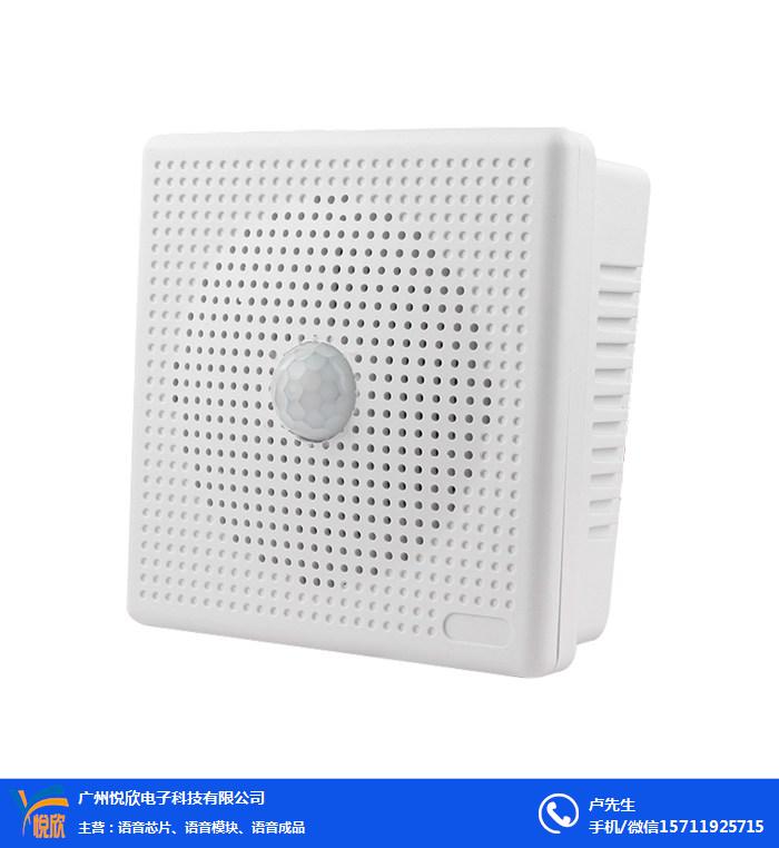YX60红外语音提醒器2019东升国际官网清静语音感应提醒人体感应喇叭的价钱有图.jpg