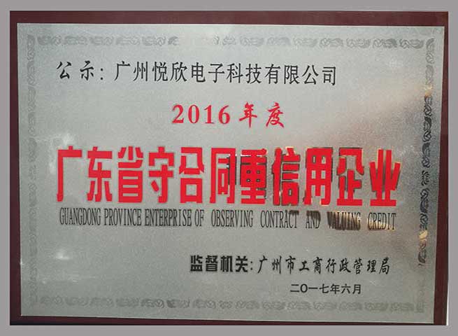 广州东升国际官网电子科技有限公司品牌声誉